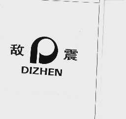 敌震