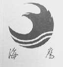 海鹰