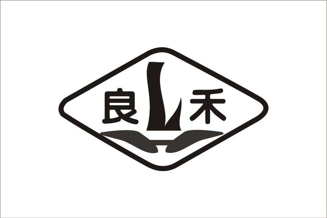 良禾
