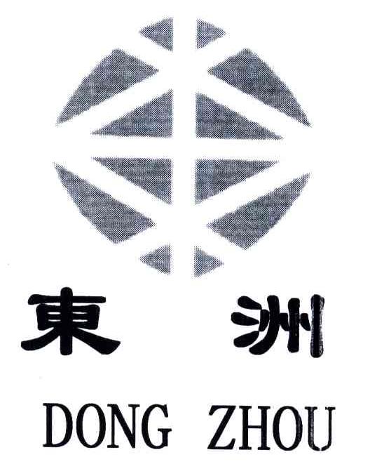 东洲