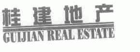 桂建