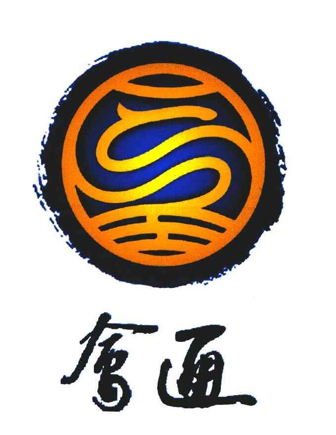会通