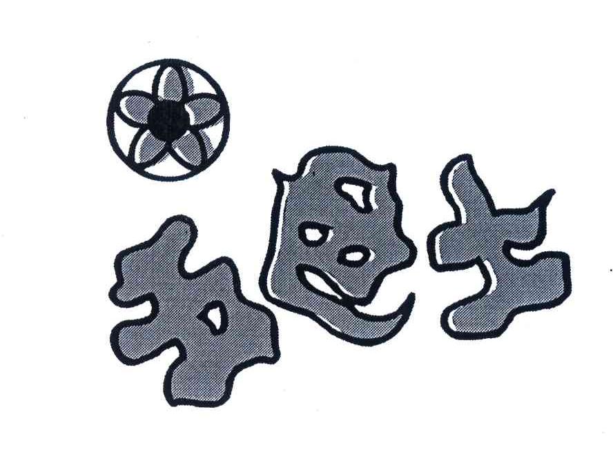 五色土