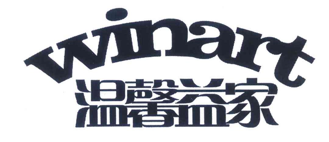 温馨益家 WINART