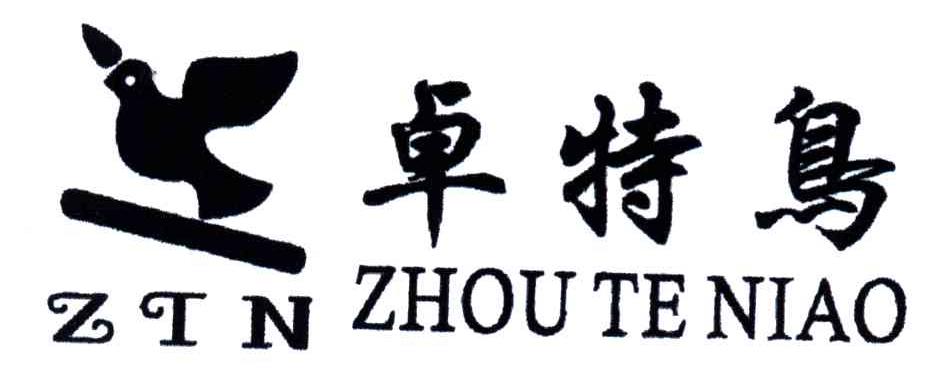 卓特鸟;ZTN