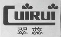 翠蕊
