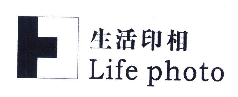 生活印相;LIFE PHOTO