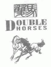 双马;DOUBLE HORSES