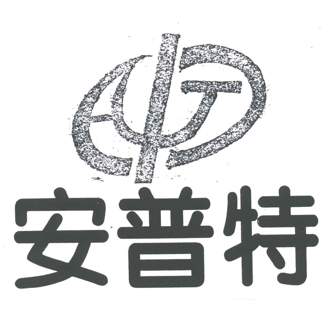 安普特