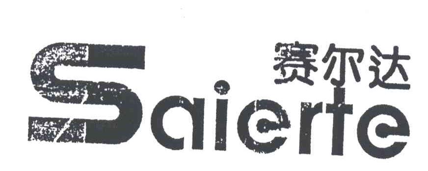 赛尔达