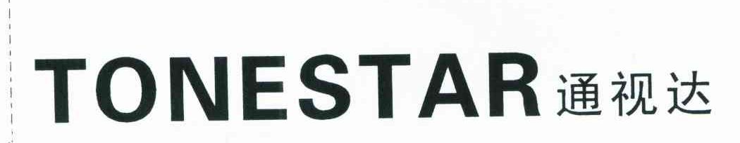 通视达;TONESTAR