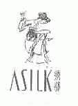 绣都;ASILK