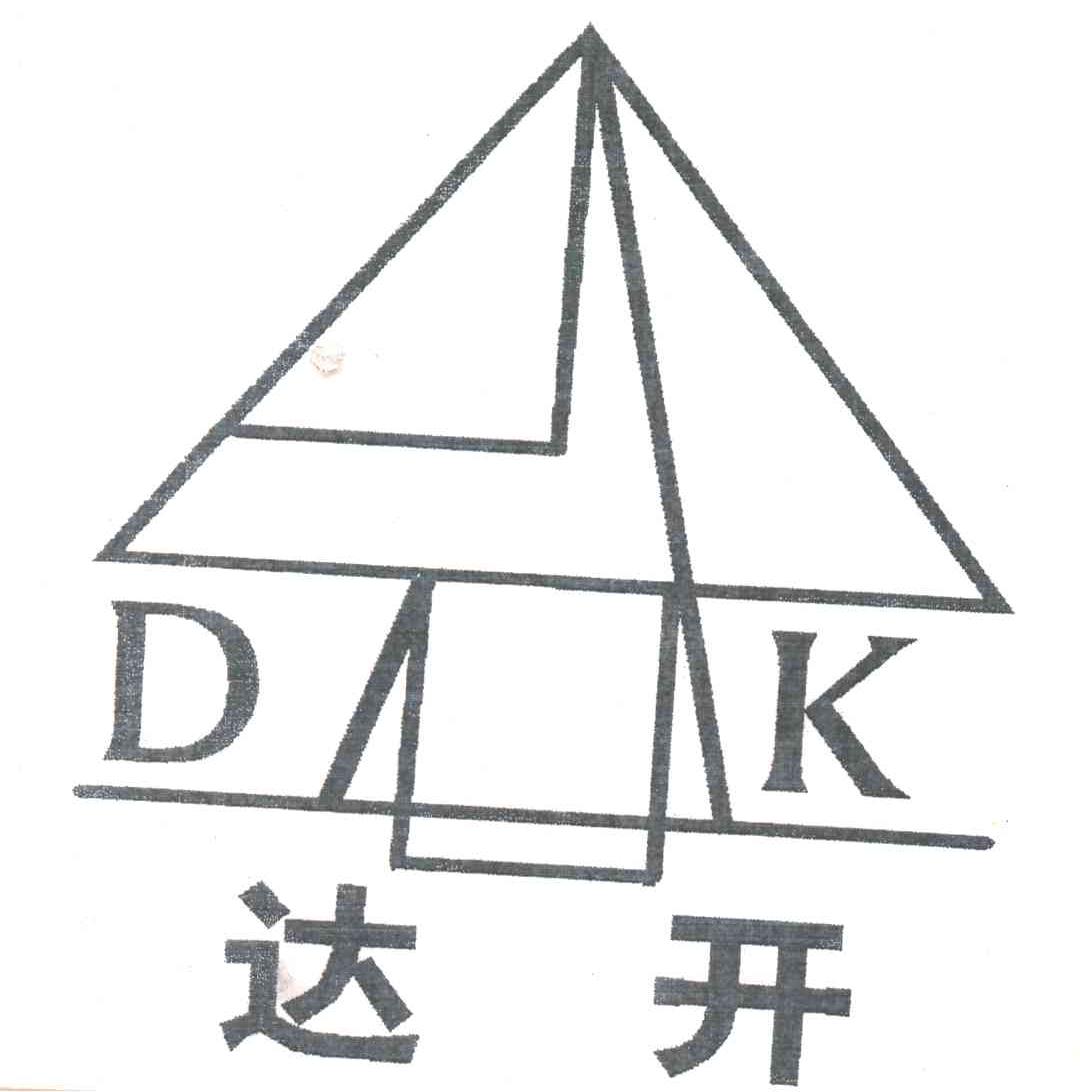 达开;DK