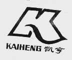 凯亨