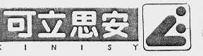 可立思安  JKLILSY