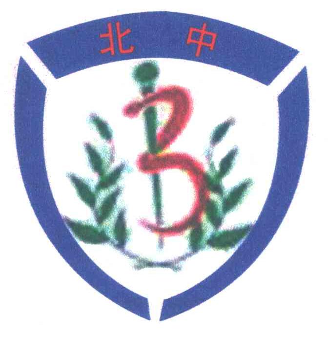 北中