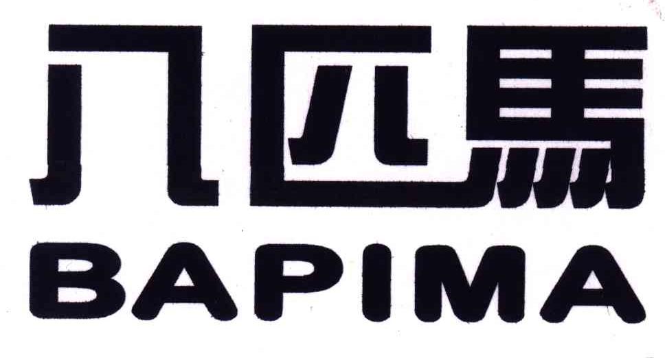 八匹马