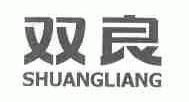 双良