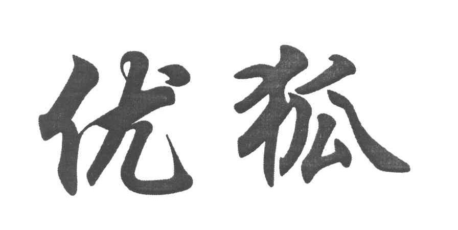 优狐