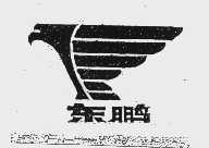 东鹏