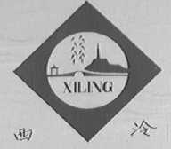 西泠