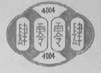 肆零零肆
