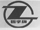固
