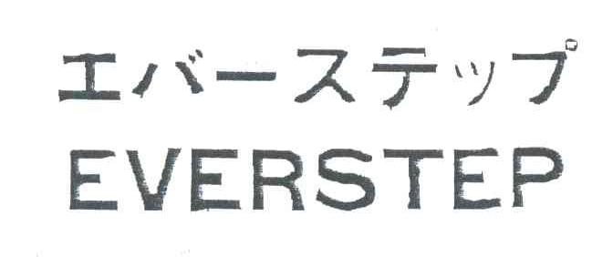 EVERSTEP
