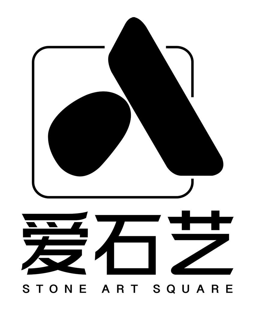 爱石艺  STONE ART SQUARE