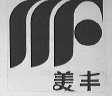 美丰