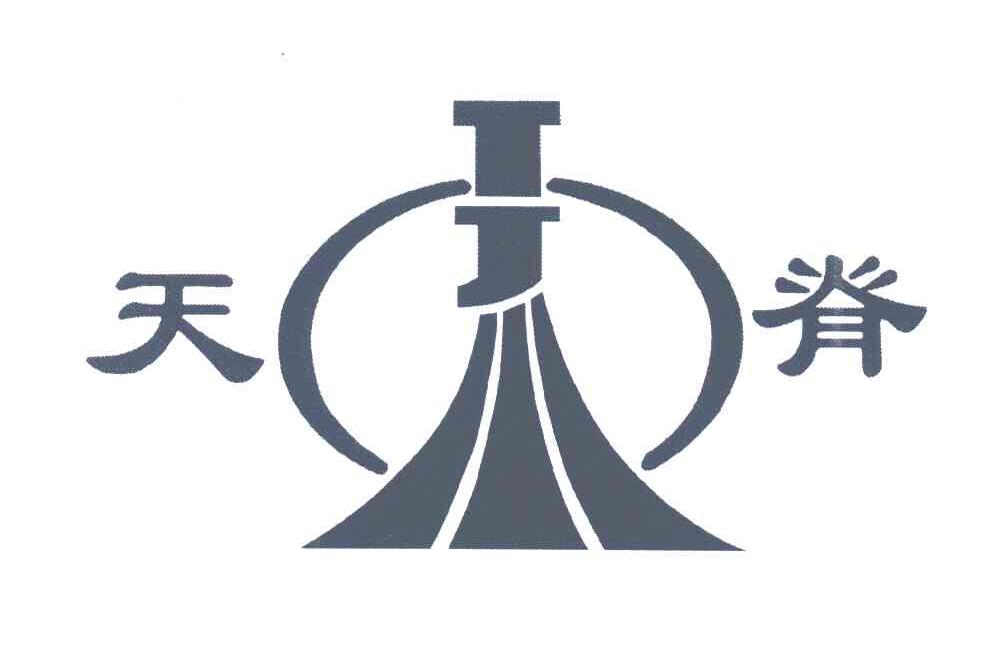 天脊 TJ