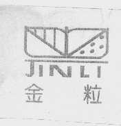 金粒