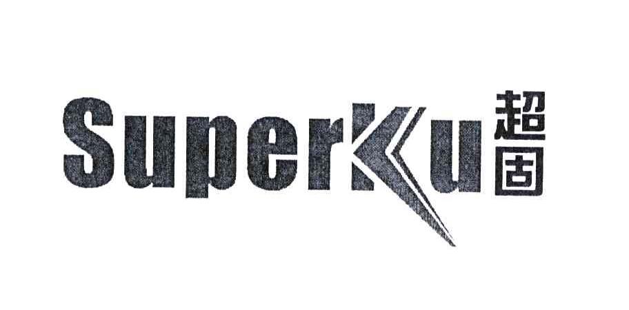SUPERKU;超固