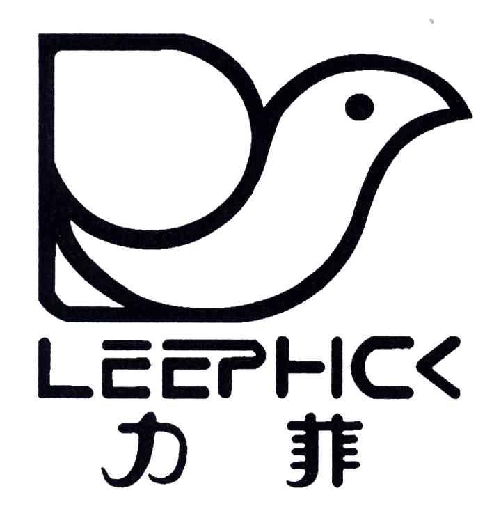 力菲;LEEPHICK
