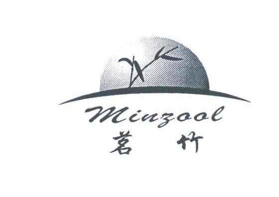茗竹;MINZOOL