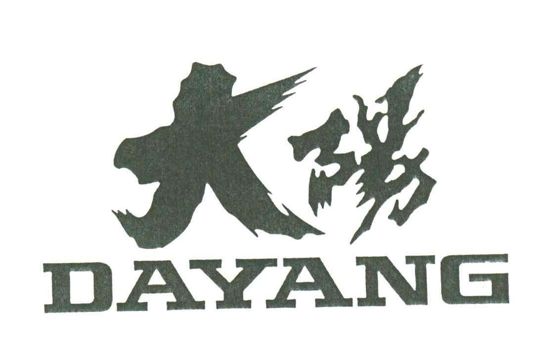 大阳