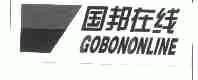 国邦在线;GOBONONLINE