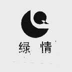 绿情