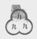 三九