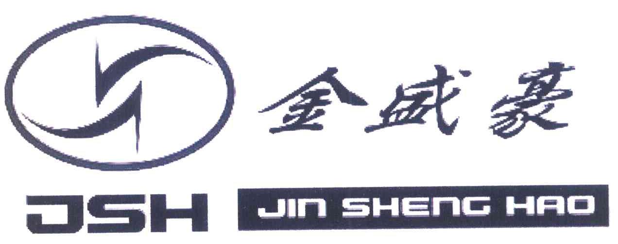 金盛豪 JSH