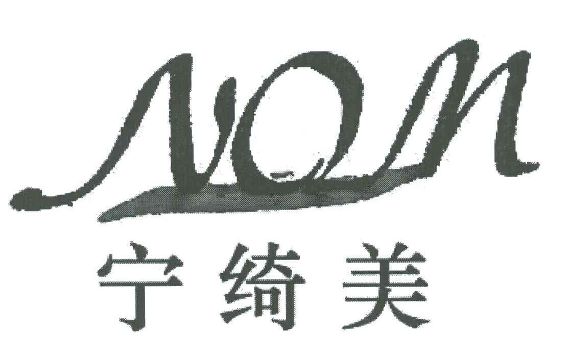 宁琦美;NOM