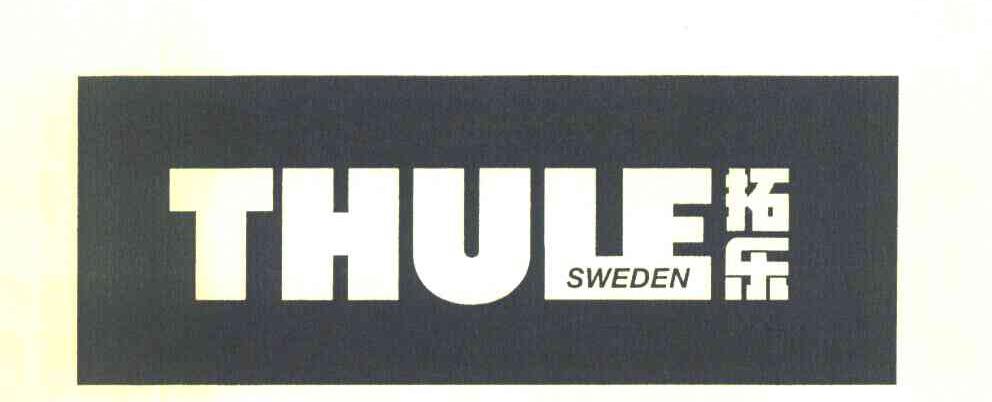 拓乐 THULE SWEDEN