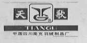 天歌
