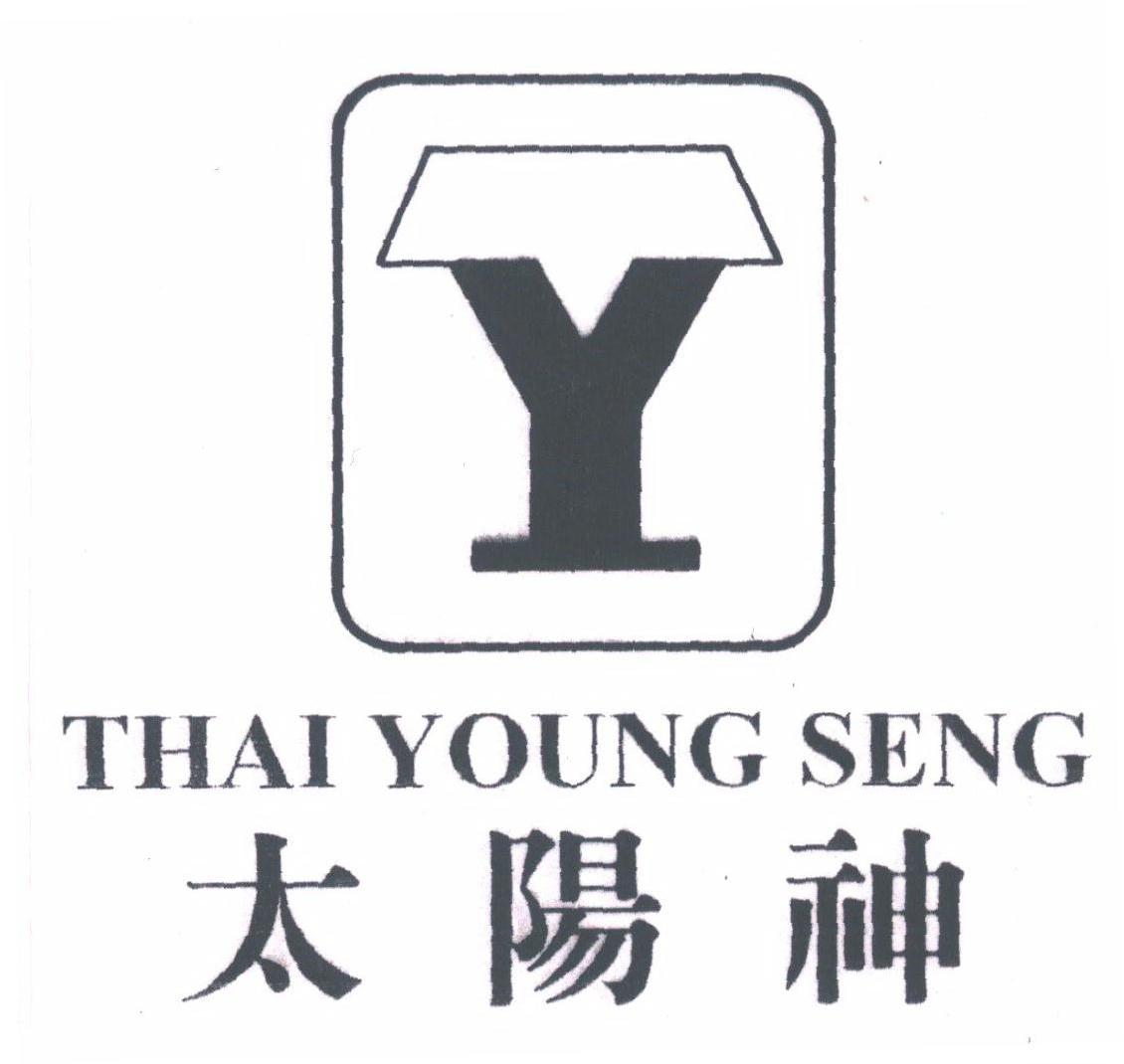 太阳神;THAI YOUNG SENG