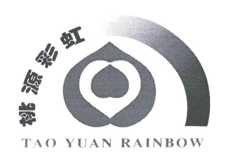 桃源彩虹;TAO YUAN RAINBOW