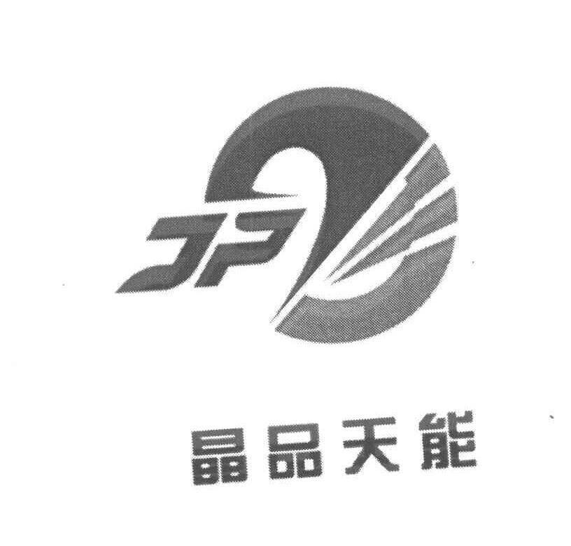 晶品天能 JP