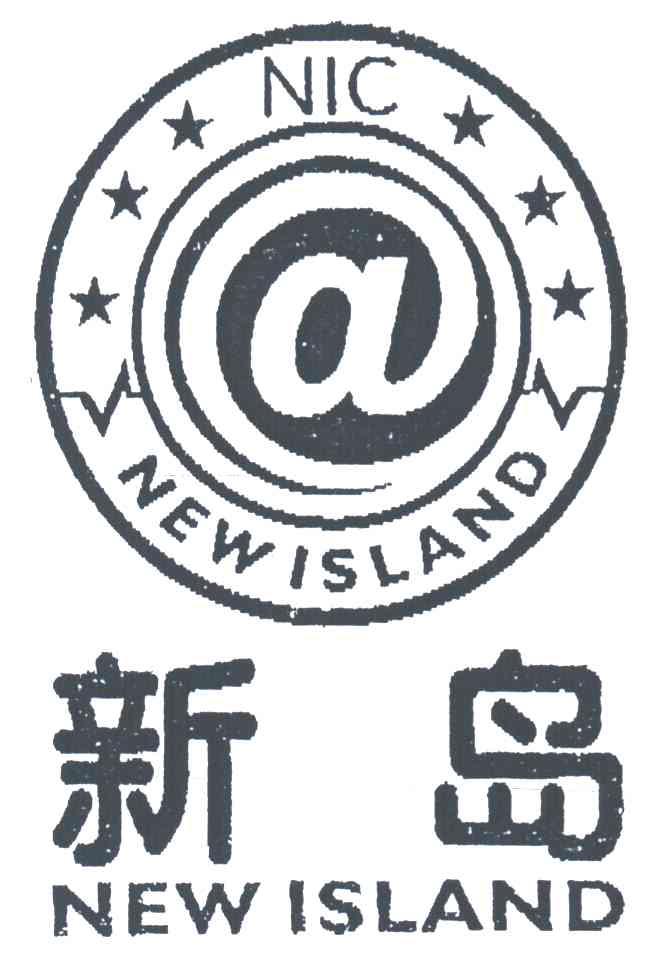 新岛;NEW ISLAND；NIC