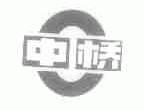 中桥