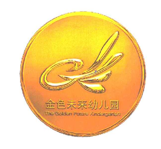 金色未来