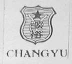 张裕    CHANG YU